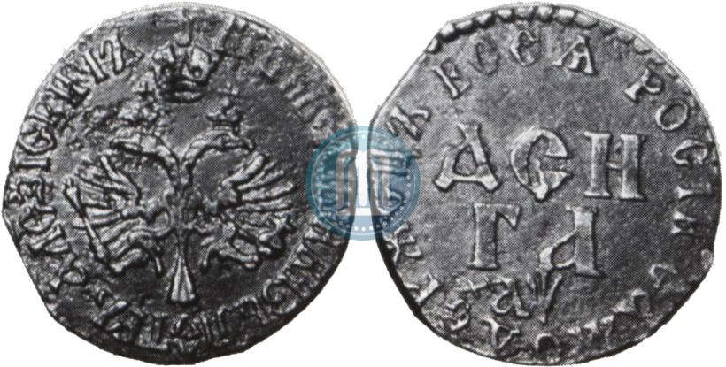 Фото Денга 1700 года  
