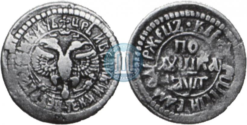 Фото Полушка 1703 года  