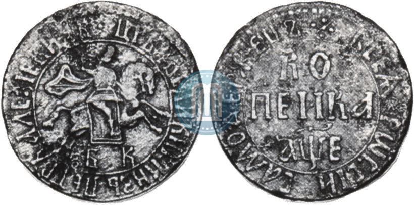 Picture 1 kopeck 1705 year БК 