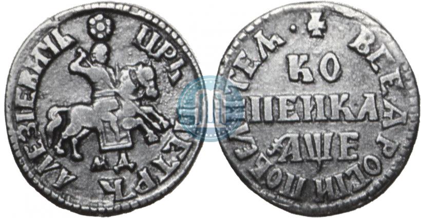 Фото 1 копейка 1705 года МД 