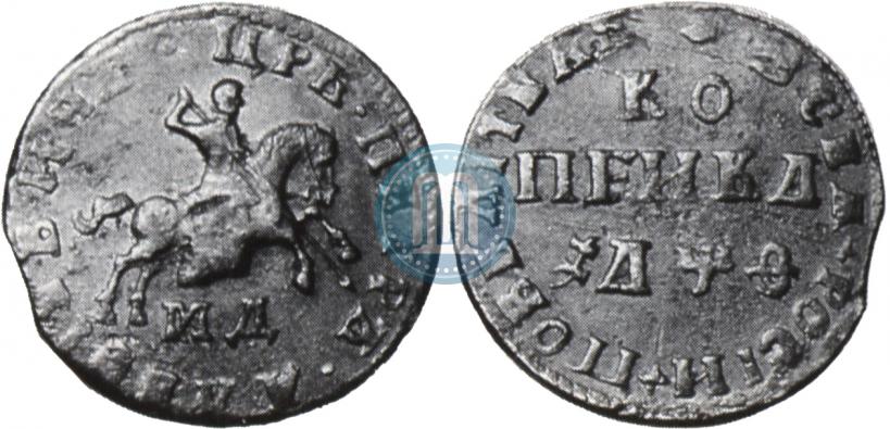 Фото 1 копейка 1709 года МД 