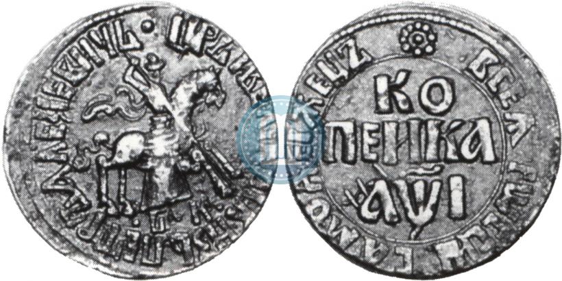 Picture 1 kopeck 1710 year БК 