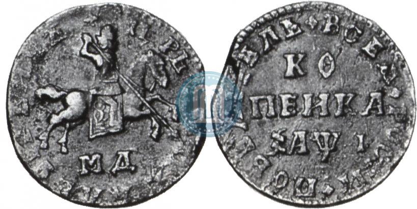 Picture 1 kopeck 1710 year МД 