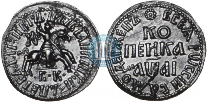Picture 1 kopeck 1711 year БК 