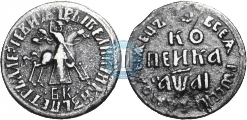 Picture 1 kopeck 1711 year БК 