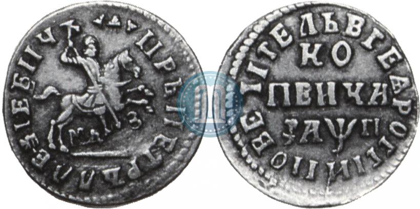 Picture 1 kopeck 1713 year МДЗ 