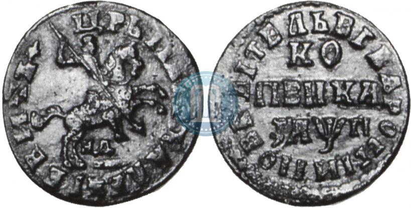 Фото 1 копейка 1713 года НД 
