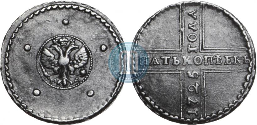 Picture 5 kopecks 1725 year МД 