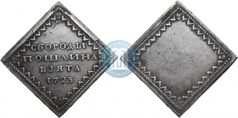 Фото Бородовой знак 1725 года  
