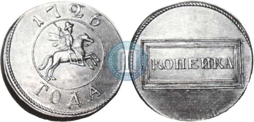 Picture 1 kopeck 1726 year  