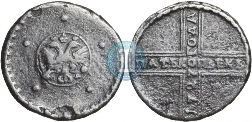 Фото 5 копеек 1727 года МД 
