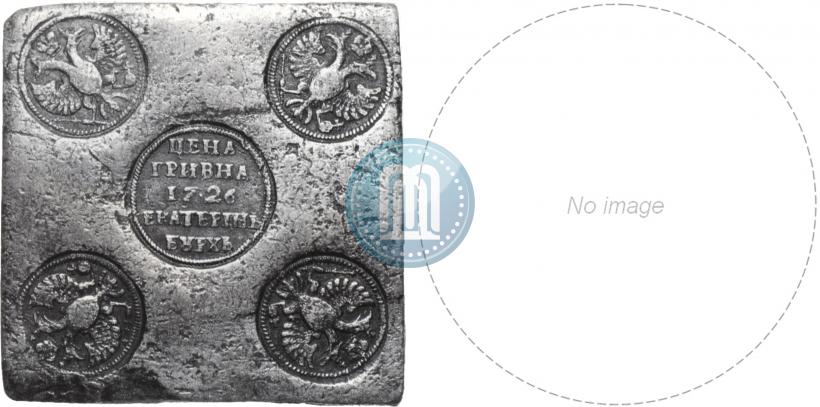 Picture Grivna 1726 year ЕКАТЕРIНЬБУРХЬ "Copper plate"
