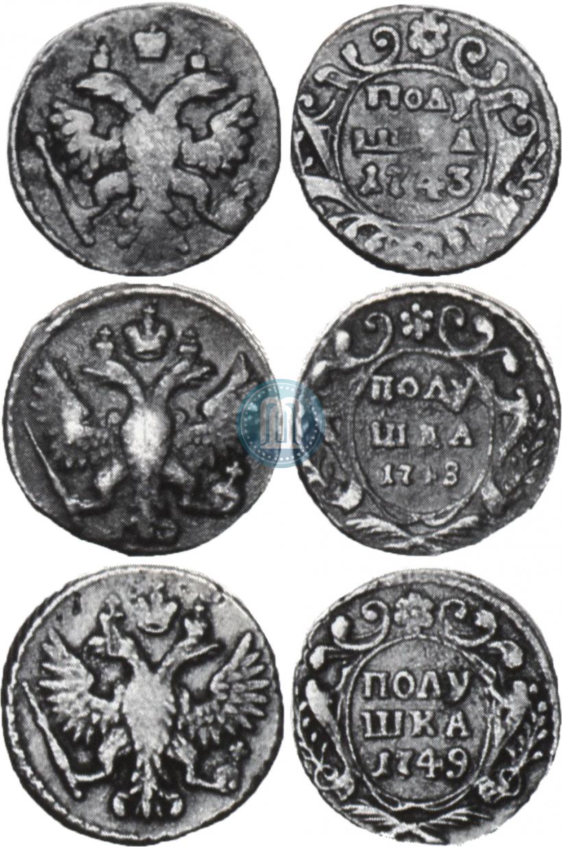 Фото Полушка 1743 года  