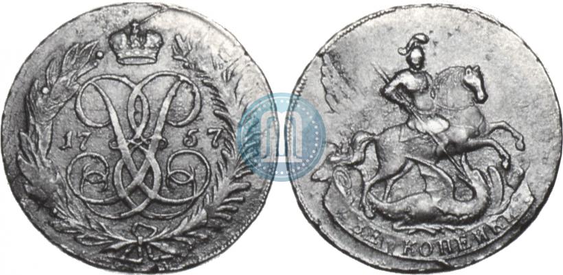 Фото 2 копейки 1757 года  "Номинал под Св. Георгием"