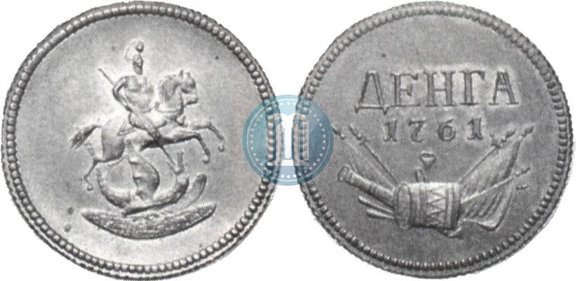 Фото Денга 1761 года  "Пробная"