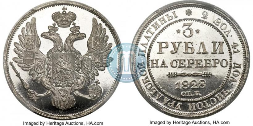 Picture 3 roubles 1828 year СПБ 