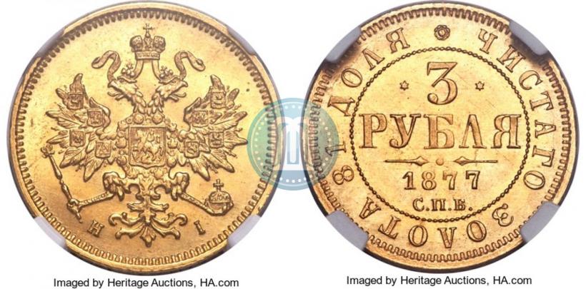 Picture 3 roubles 1877 year СПБ-НІ 