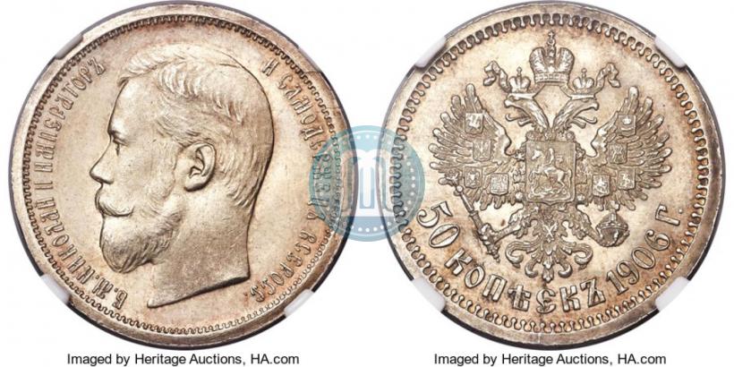 Picture 50 kopecks 1906 year (ЭБ) 