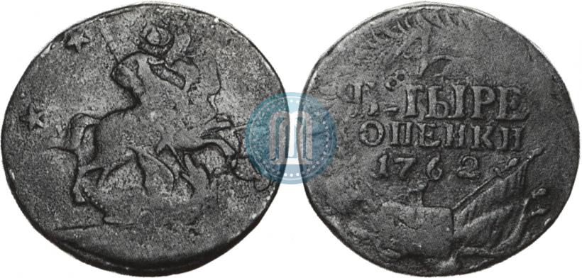 Фото 4 копейки 1762 года  