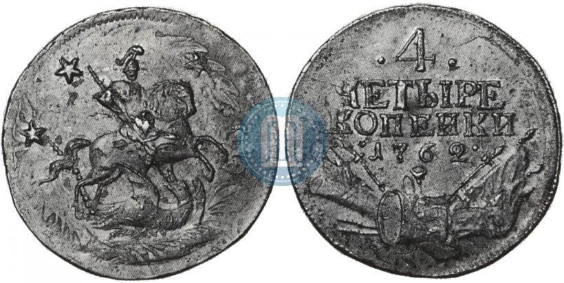 Фото 4 копейки 1762 года  