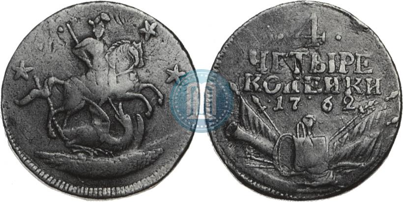 Фото 4 копейки 1762 года  