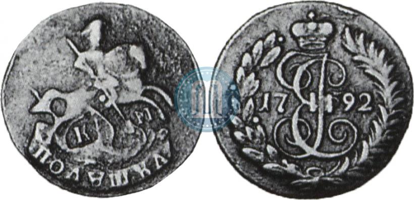 Фото Полушка 1792 года КМ 
