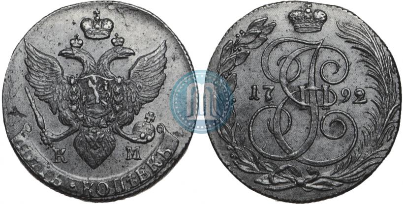 Фото 5 копеек 1792 года КМ 