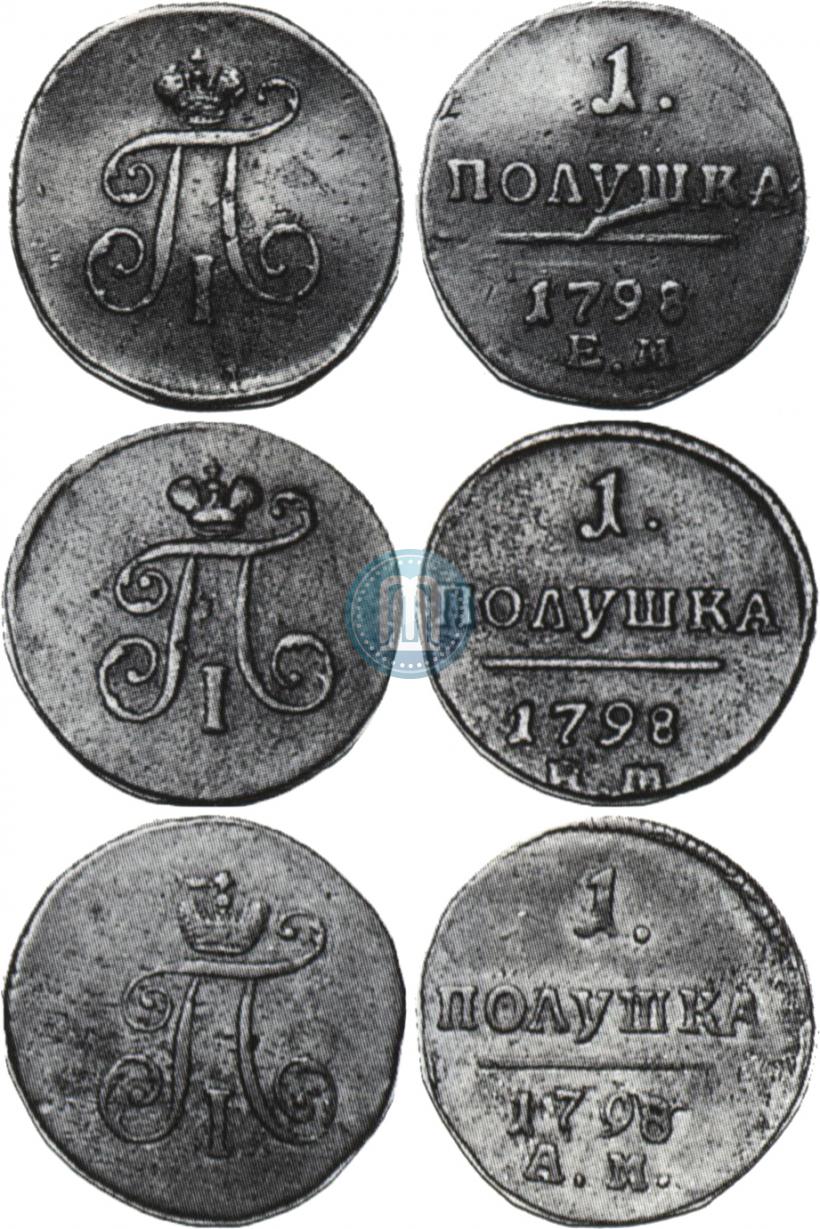 Picture Polushka 1798 year КМ 