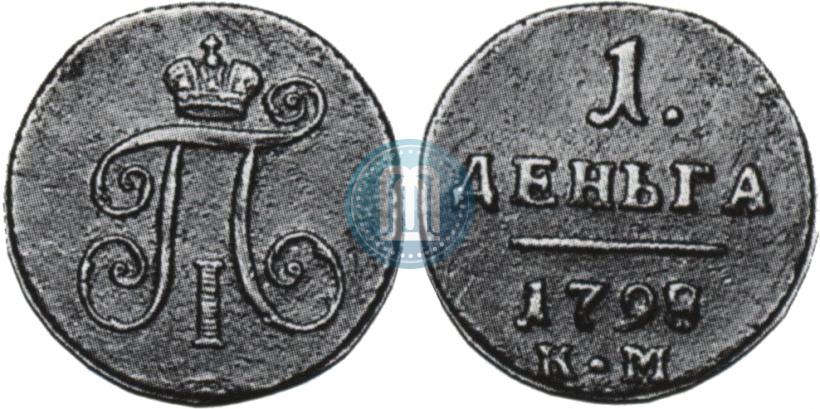 Фото Деньга 1798 года КМ 