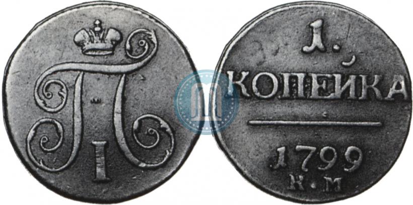 Picture 1 kopeck 1799 year КМ 