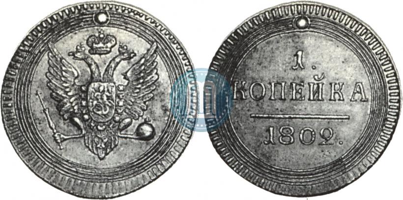 Picture 1 kopeck 1802 year  "Pattern"