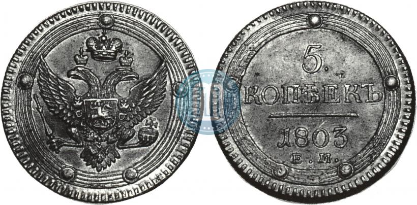 Picture 5 kopecks 1803 year ЕМ 