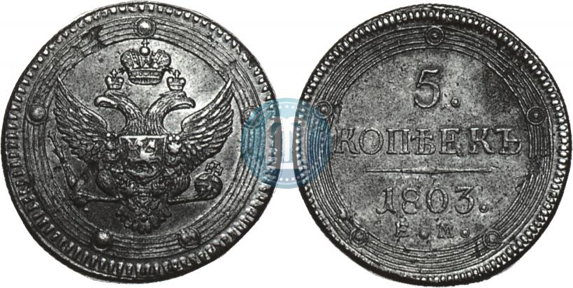Picture 5 kopecks 1803 year ЕМ 