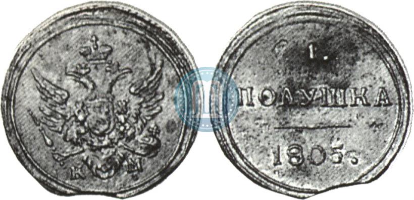 Picture Polushka 1805 year КМ 