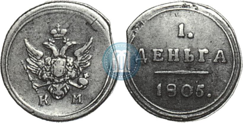 Picture Denga 1805 year КМ 