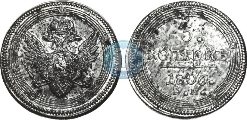 Фото 5 копеек 1806 года ЕМ 