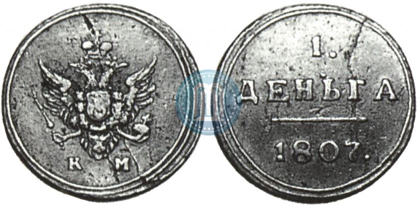 Picture Denga 1807 year КМ 