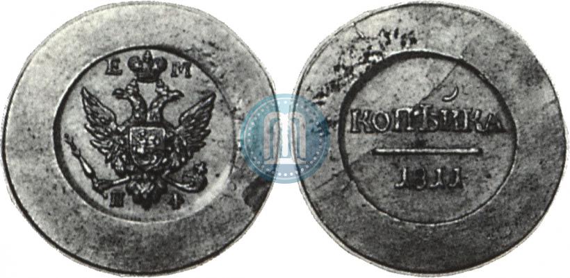Фото 1 копейка 1811 года ЕМ-ИФ "Пробная"
