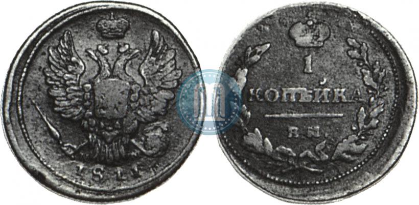 Picture 1 kopeck 1811 year ЕМ-НМ 