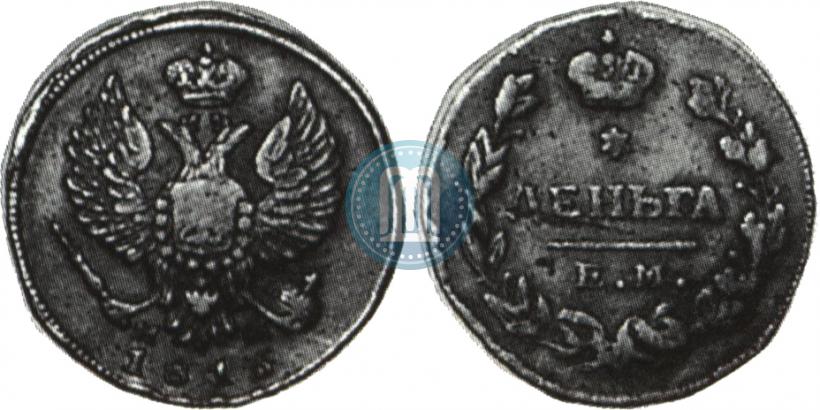 Фото Деньга 1813 года ЕМ-НМ 