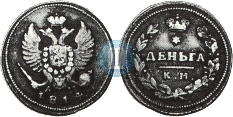 Picture Denga 1814 year КМ-АМ 