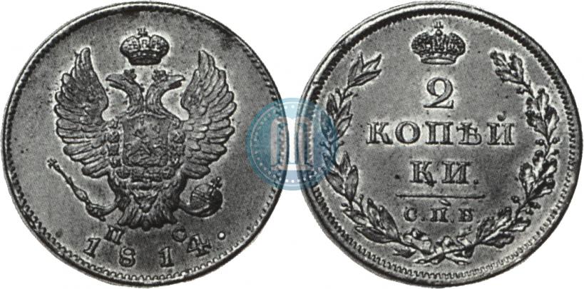 Picture 2 kopecks 1814 year СПБ-ПС 