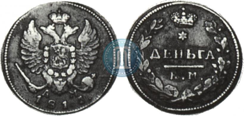 Фото Деньга 1815 года КМ-АМ 