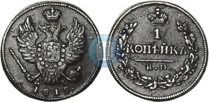 Фото 1 копейка 1818 года КМ-ДБ 