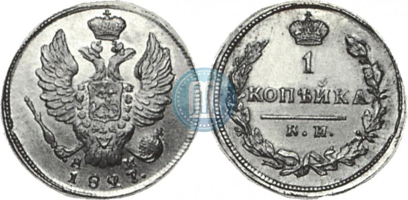 Фото 1 копейка 1827 года КМ-АМ 
