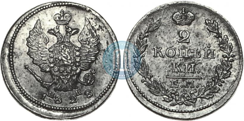 Фото 2 копейки 1828 года ЕМ-ИК 