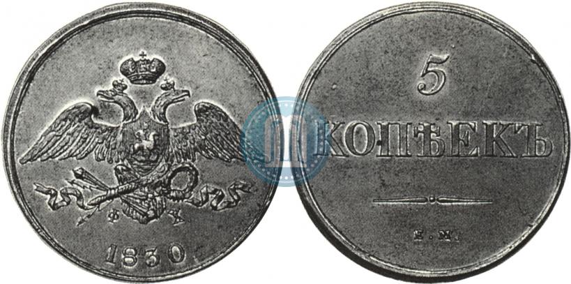 Picture 5 kopecks 1830 year ЕМ-ФХ 