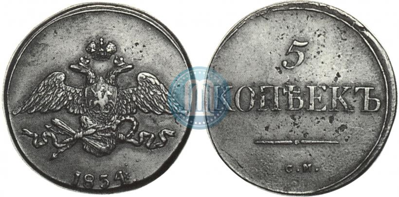 Picture 5 kopecks 1834 year СМ 