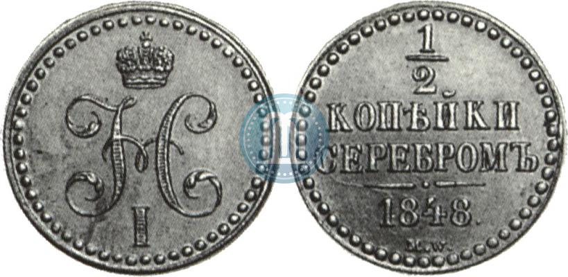 Picture 1/2 kopeck 1848 year MW 