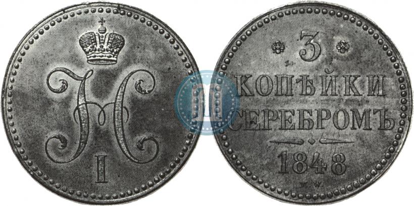 Фото 3 копейки 1848 года MW 